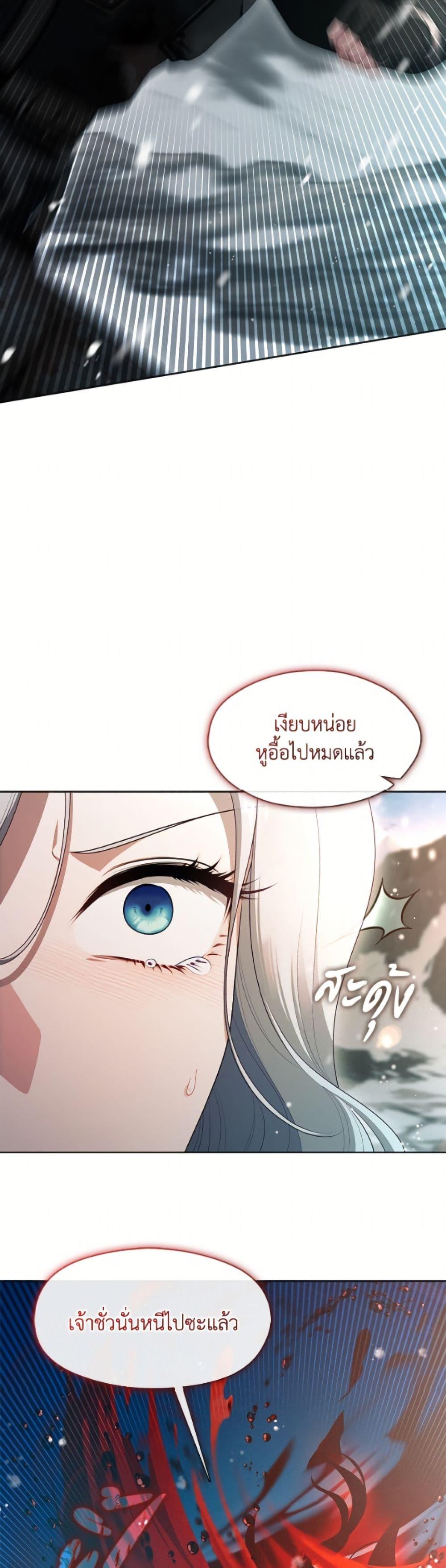 S-Class Hunter Doesn ตอนที่ 80 16