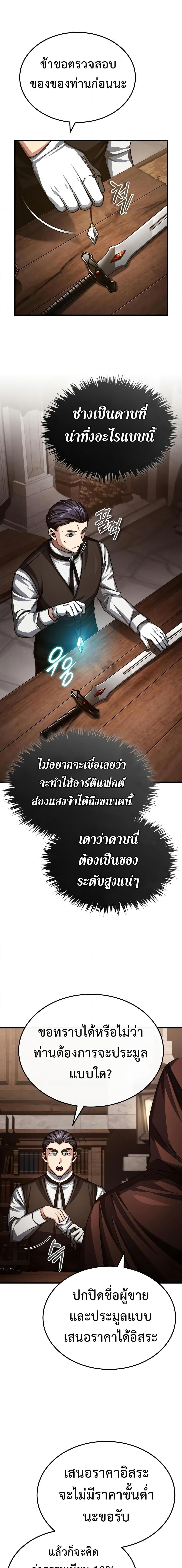 The Heavenly Demon Can’t Live a Normal Life มารสวรรค์จะมีชีวิตธรรมดาไม่ได้หรอก ตอนที่ 80 หน้า 16