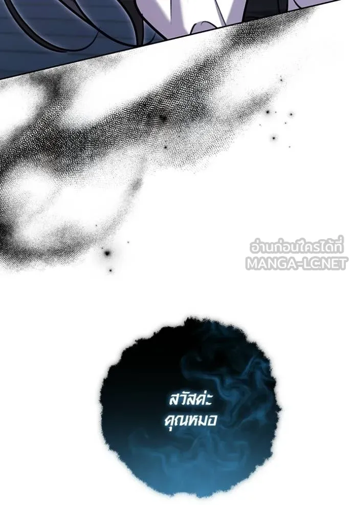 Aura of a Genius Actor ตอนที่ 80 163