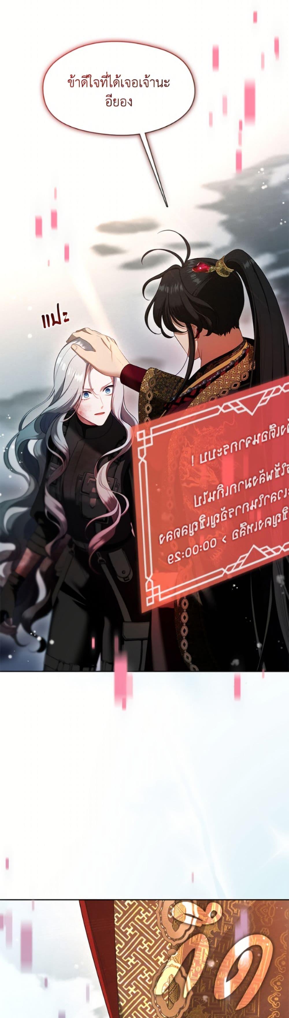 S-Class Hunter Doesn ตอนที่ 80 18