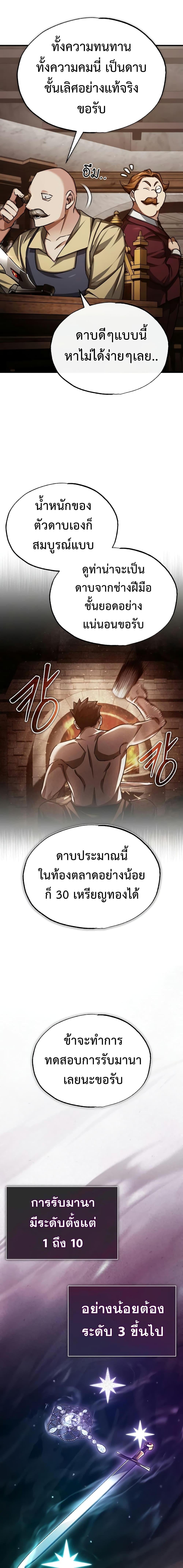 The Heavenly Demon Can’t Live a Normal Life มารสวรรค์จะมีชีวิตธรรมดาไม่ได้หรอก ตอนที่ 80 หน้า 18
