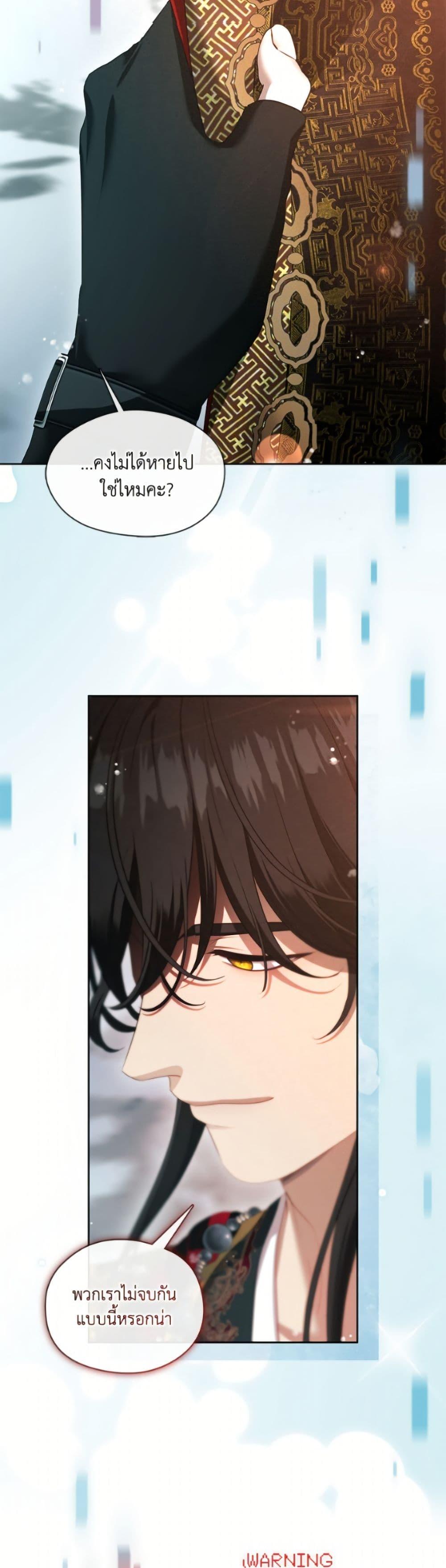 S-Class Hunter Doesn ตอนที่ 80 19