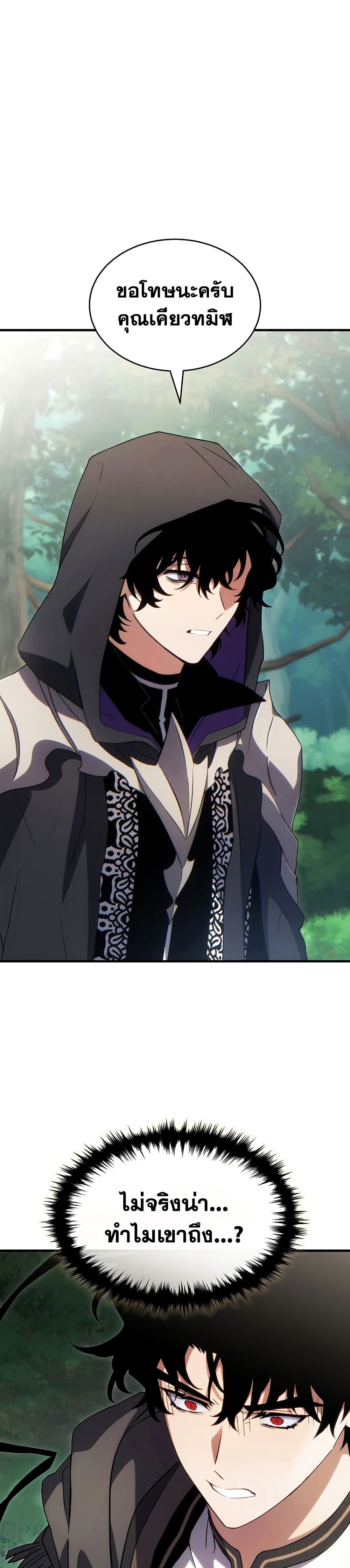 The Max-Level Player 100th Regression ตอนที่ 80 20