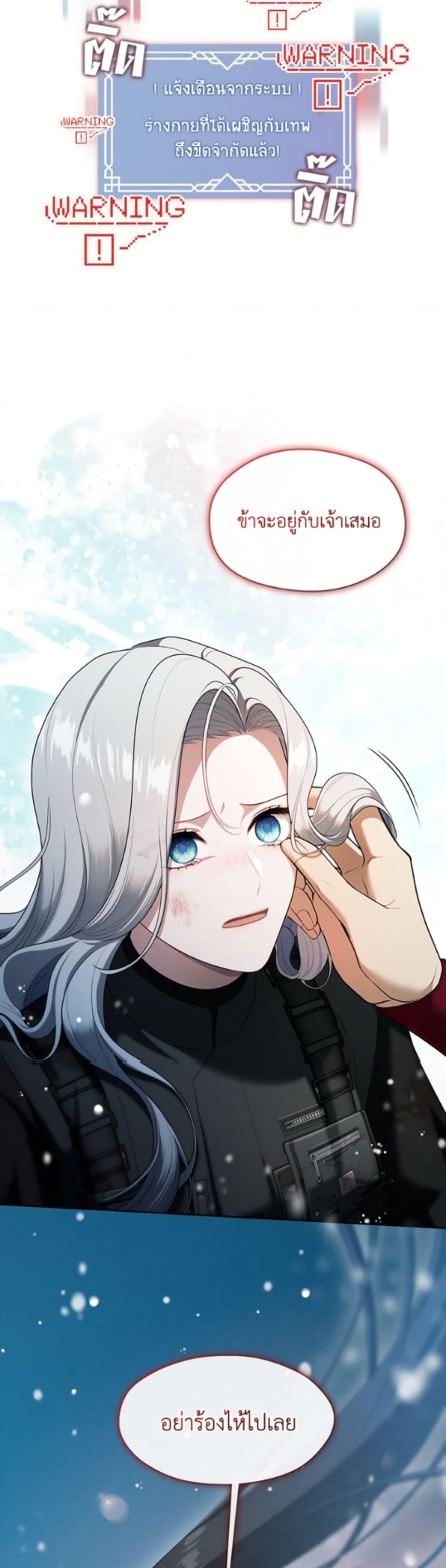 S-Class Hunter Doesn ตอนที่ 80 20