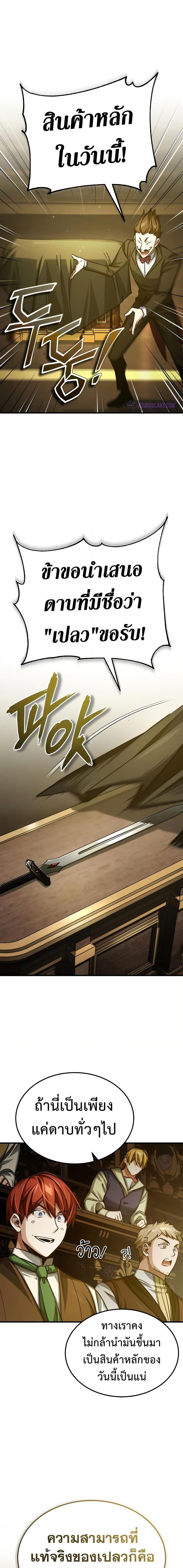 The Heavenly Demon Can’t Live a Normal Life มารสวรรค์จะมีชีวิตธรรมดาไม่ได้หรอก ตอนที่ 80 หน้า 21