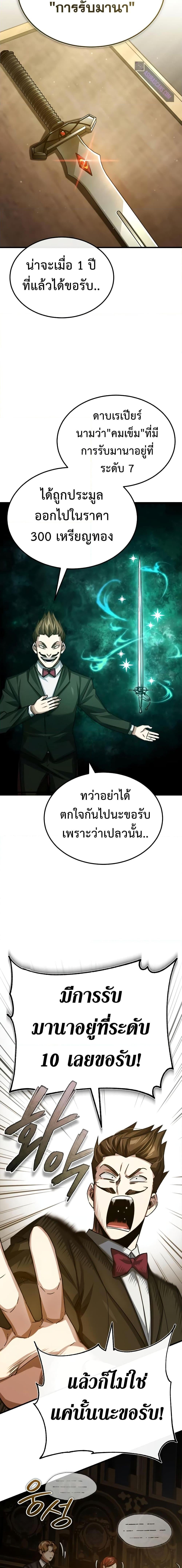 The Heavenly Demon Can’t Live a Normal Life มารสวรรค์จะมีชีวิตธรรมดาไม่ได้หรอก ตอนที่ 80 หน้า 22