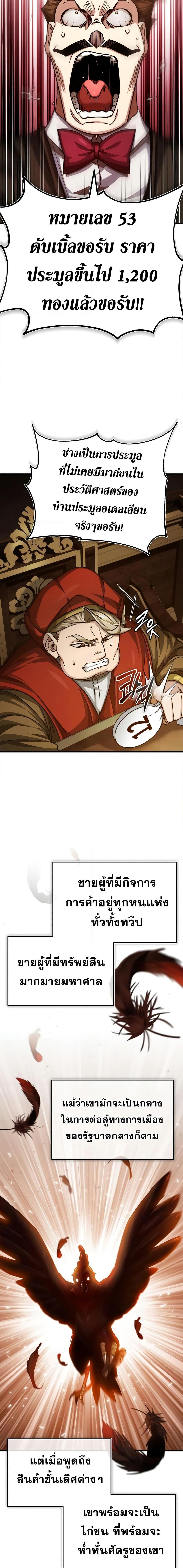 The Heavenly Demon Can’t Live a Normal Life มารสวรรค์จะมีชีวิตธรรมดาไม่ได้หรอก ตอนที่ 80 หน้า 26