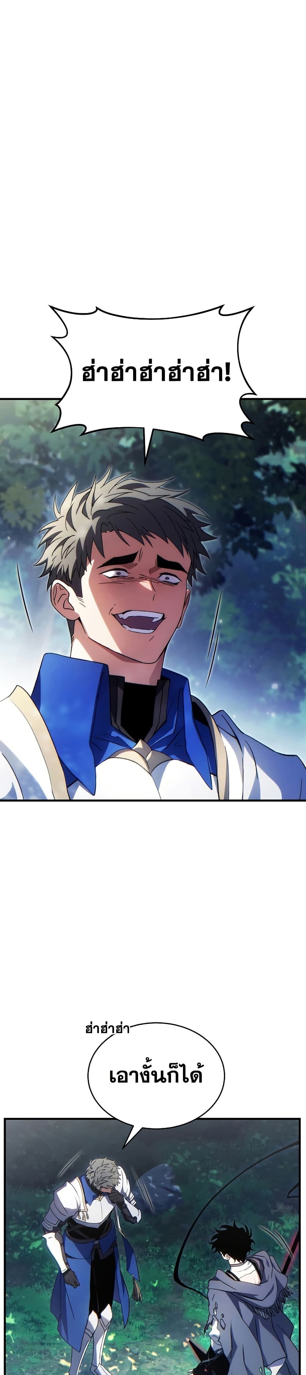 The Max-Level Player 100th Regression ตอนที่ 80 27