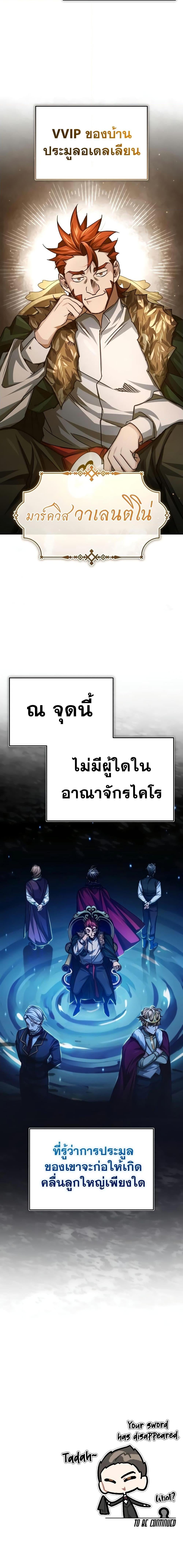 The Heavenly Demon Can’t Live a Normal Life มารสวรรค์จะมีชีวิตธรรมดาไม่ได้หรอก ตอนที่ 80 หน้า 27