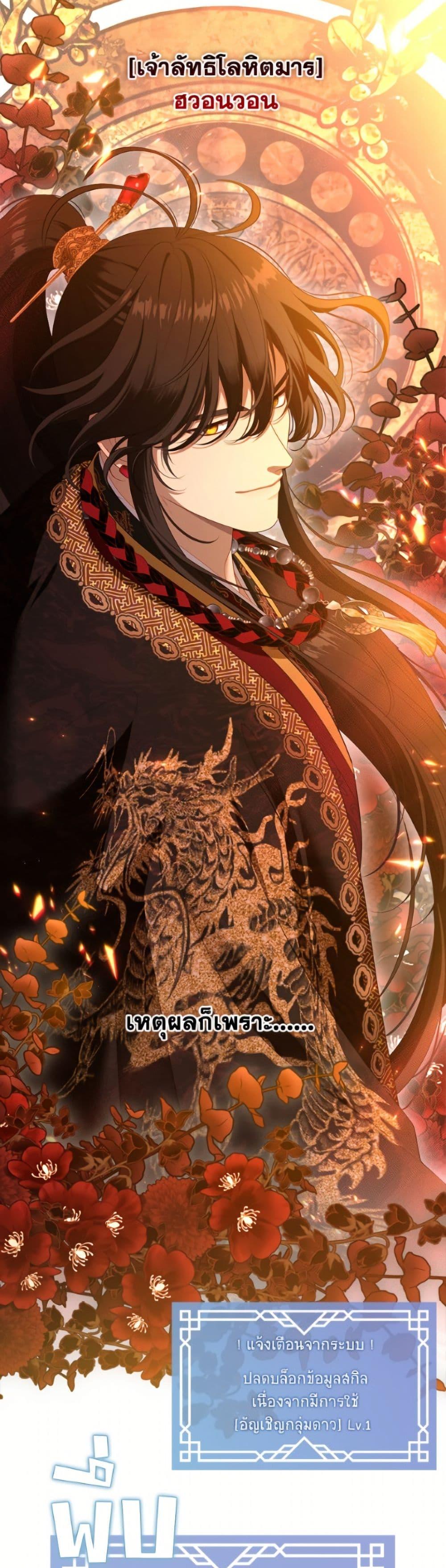 S-Class Hunter Doesn ตอนที่ 80 28