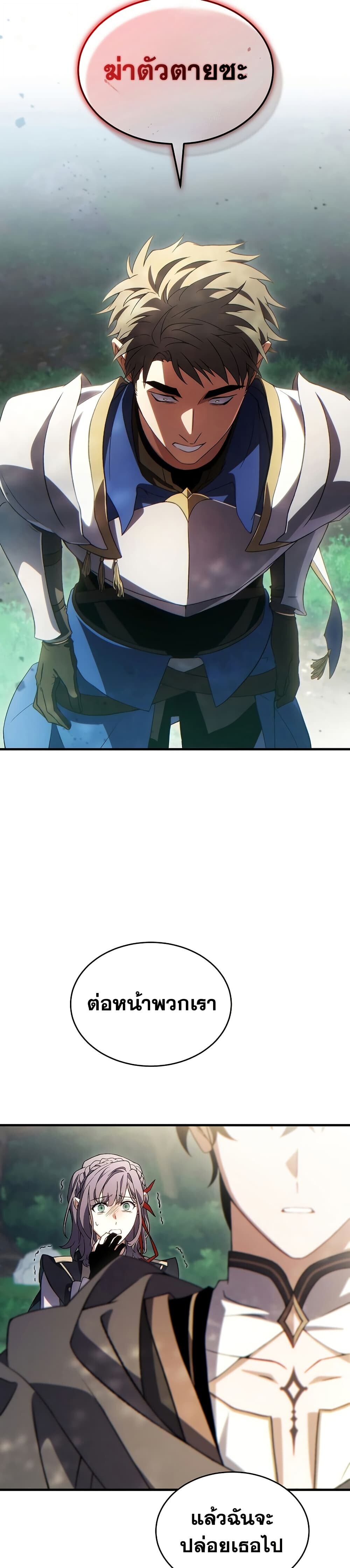 The Max-Level Player 100th Regression ตอนที่ 80 29