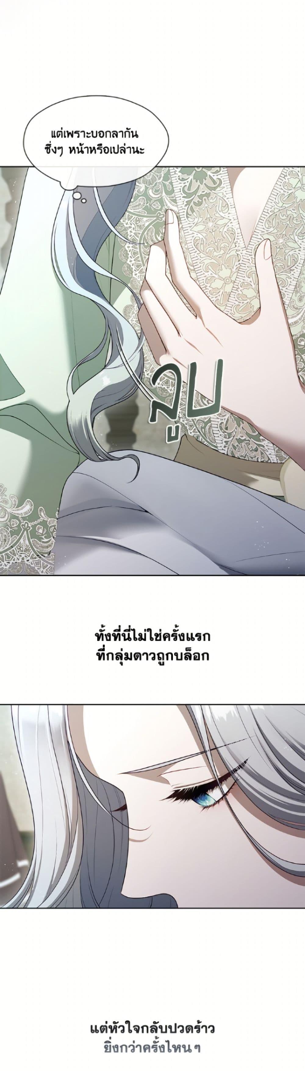 S-Class Hunter Doesn ตอนที่ 80 31