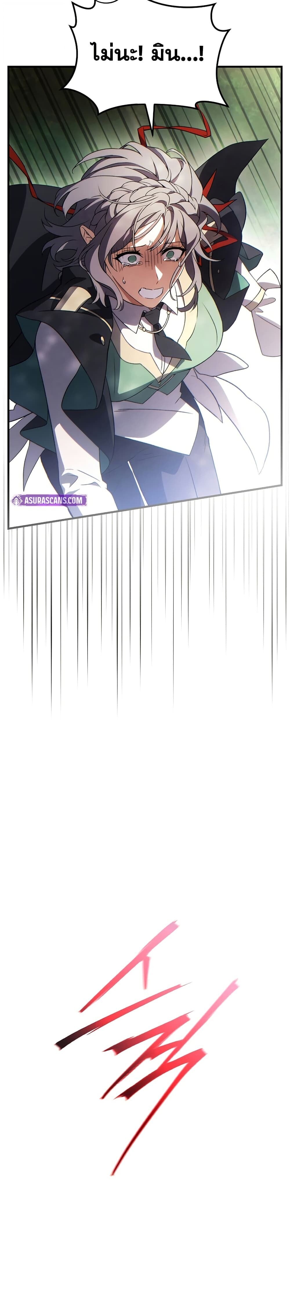 The Max-Level Player 100th Regression ตอนที่ 80 31