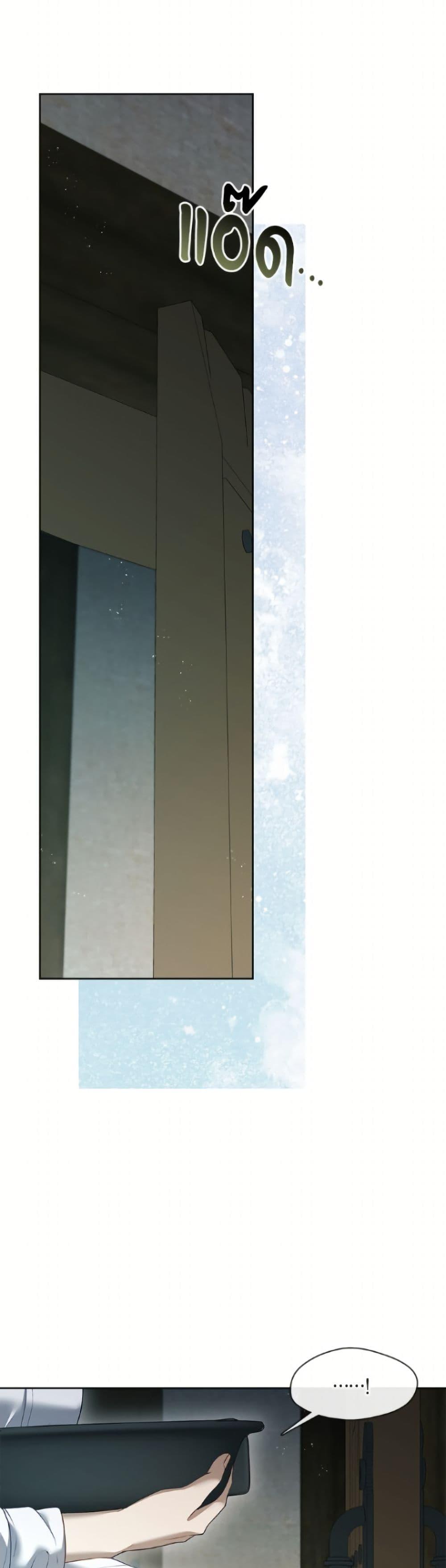 S-Class Hunter Doesn ตอนที่ 80 32