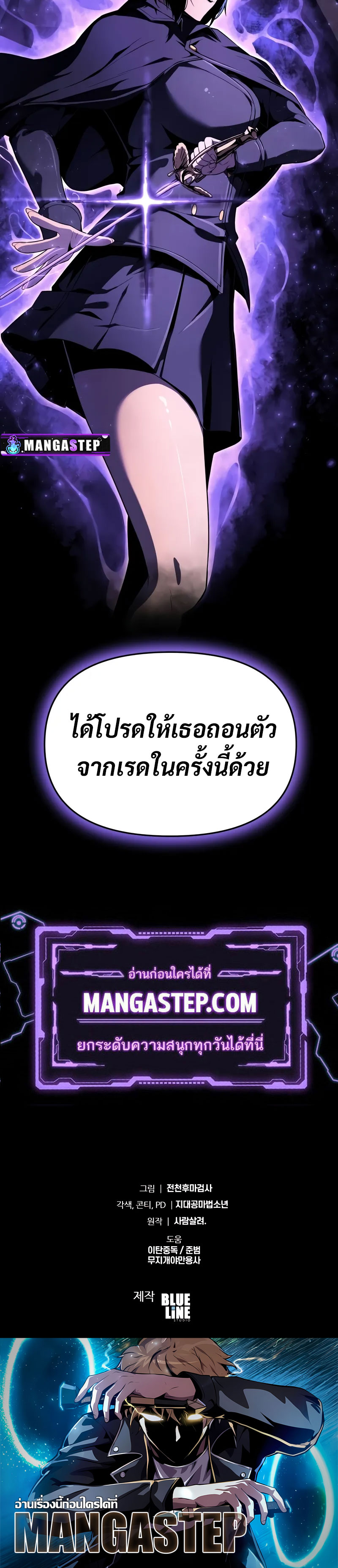 The Knight King Who Returned With a God ราชาอัศวินผู้มากับเทพ ตอนที่ 80 หน้า 32