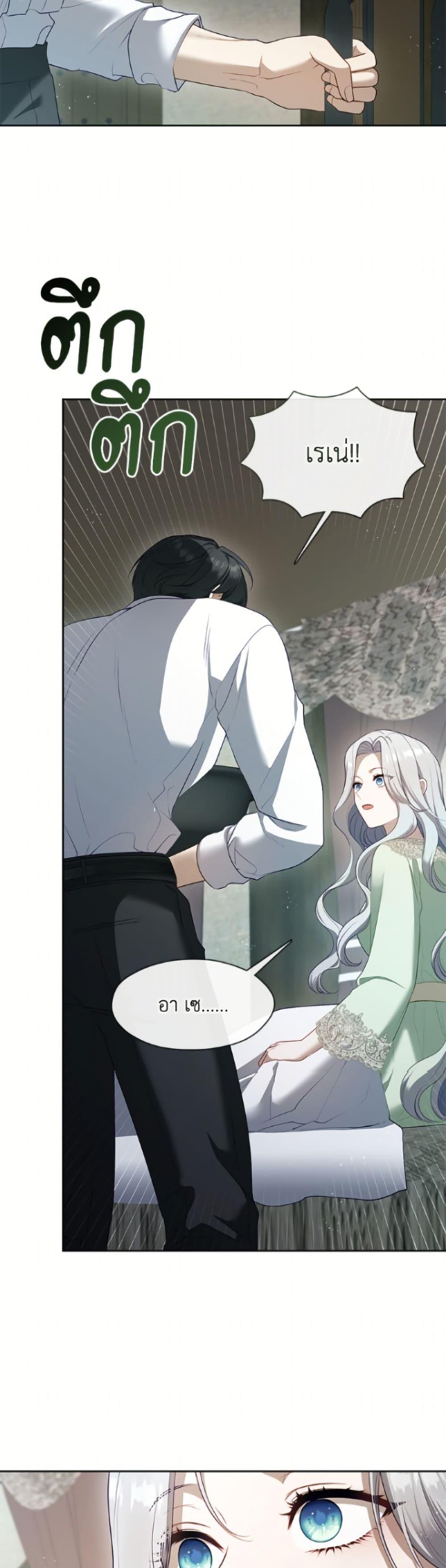 S-Class Hunter Doesn ตอนที่ 80 33