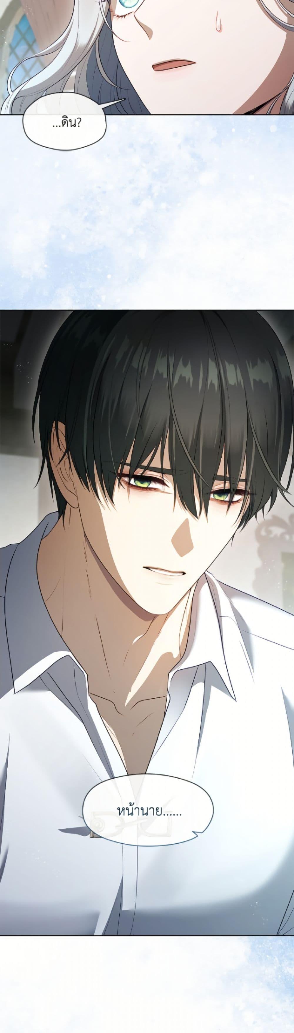 S-Class Hunter Doesn ตอนที่ 80 34