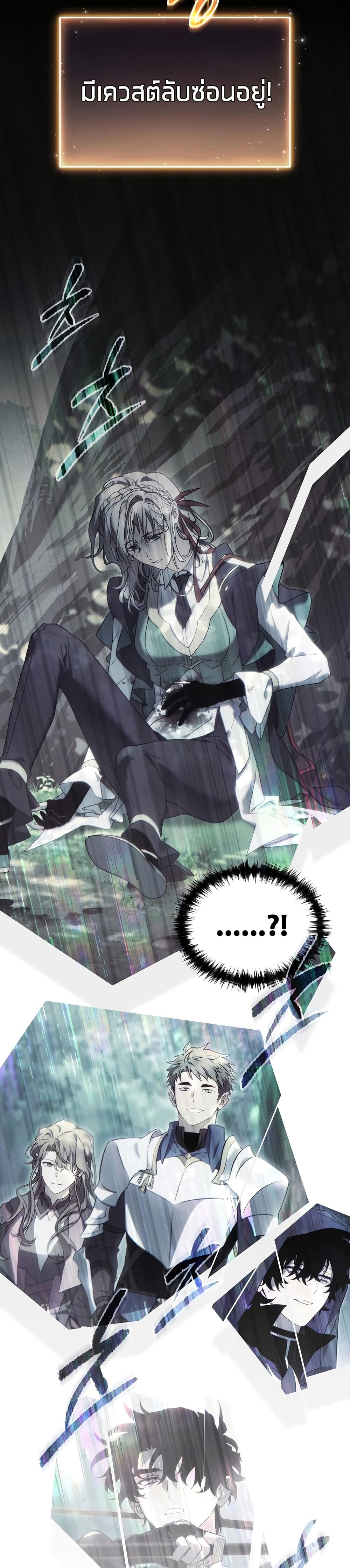 The Max-Level Player 100th Regression ตอนที่ 80 34