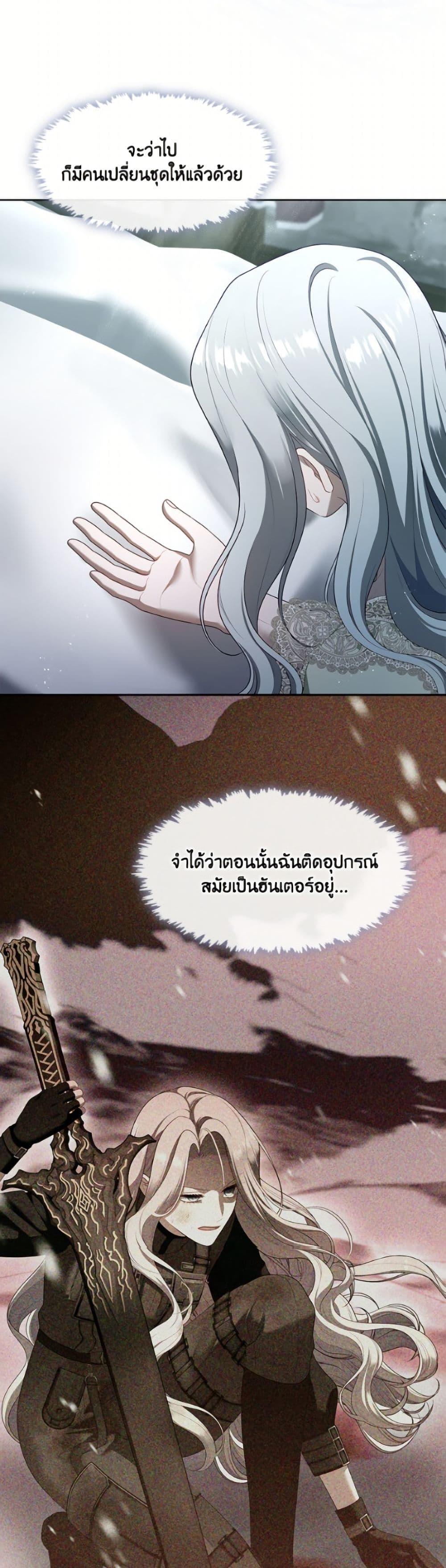 S-Class Hunter Doesn ตอนที่ 80 36