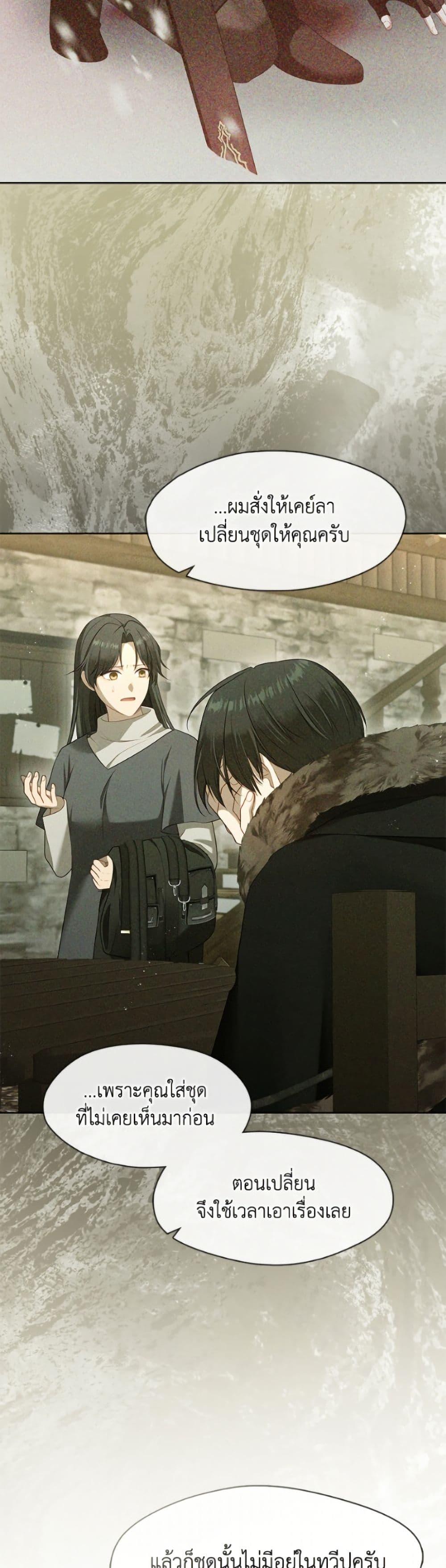 S-Class Hunter Doesn ตอนที่ 80 37