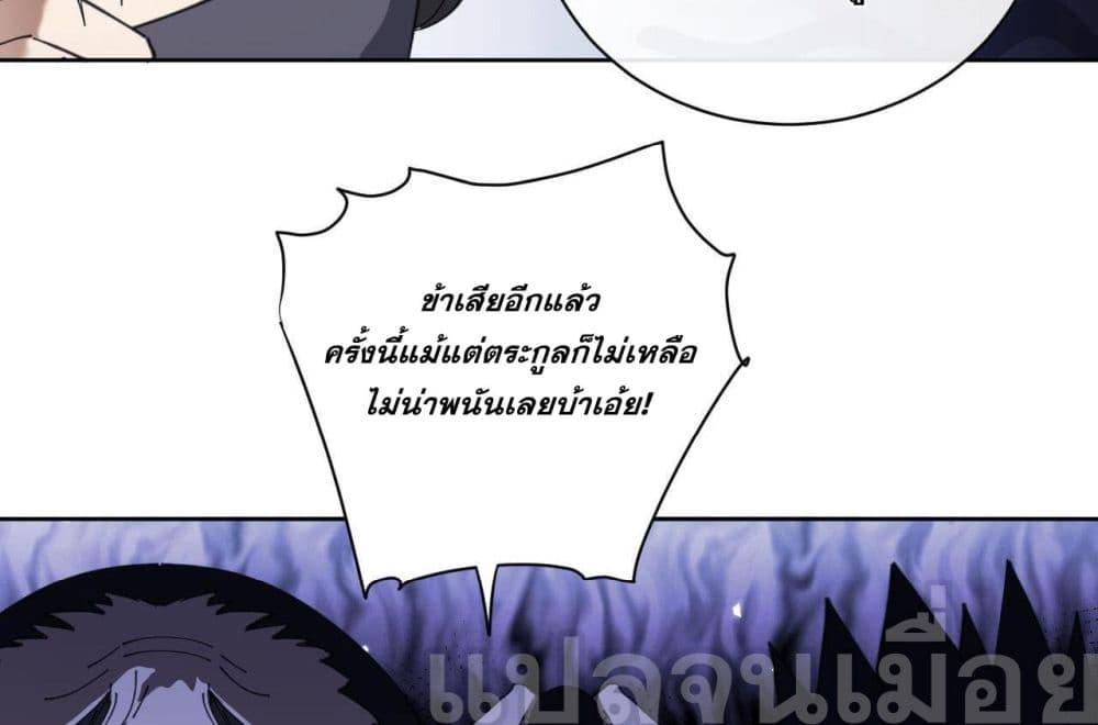 Devious Son Of Heaven ตอนที่ 8 4