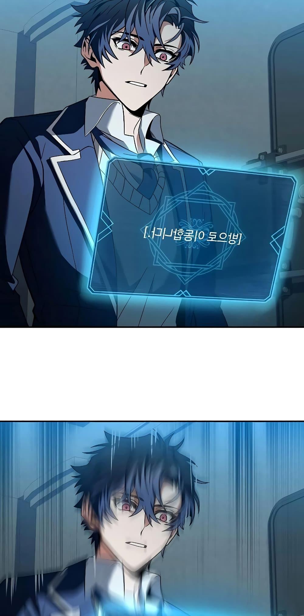 The Constellations Are My Disciples ตอนที่ 8 หน้า 4