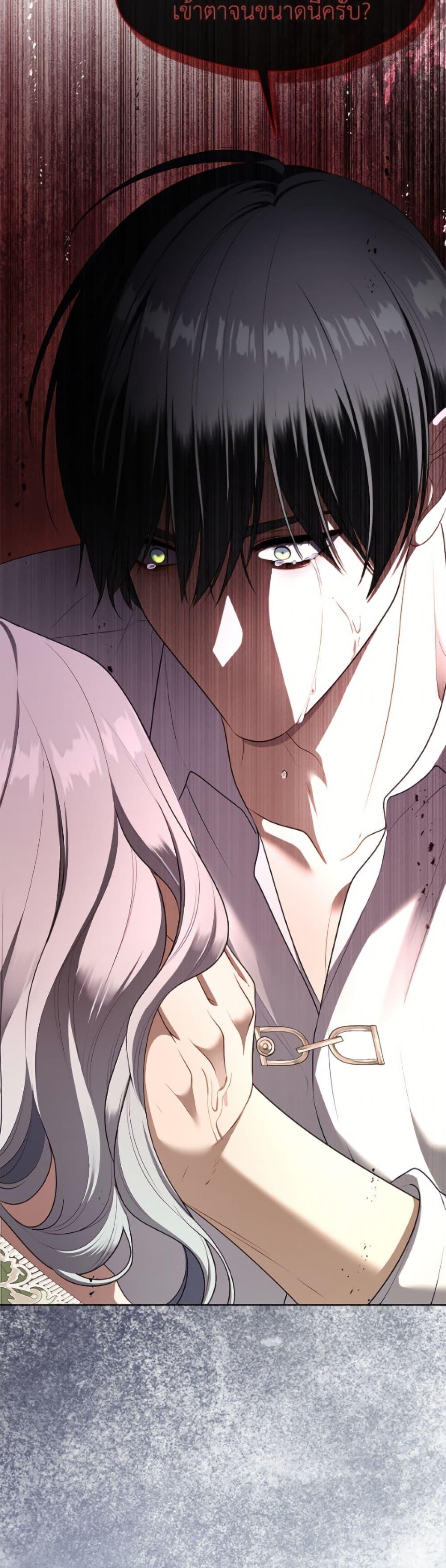 S-Class Hunter Doesn ตอนที่ 80 40