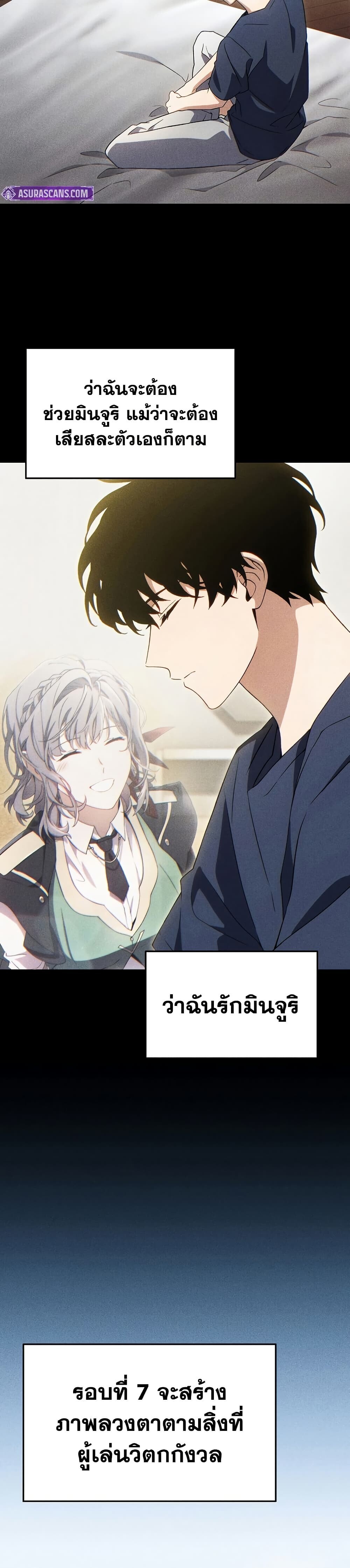 The Max-Level Player 100th Regression ตอนที่ 80 40