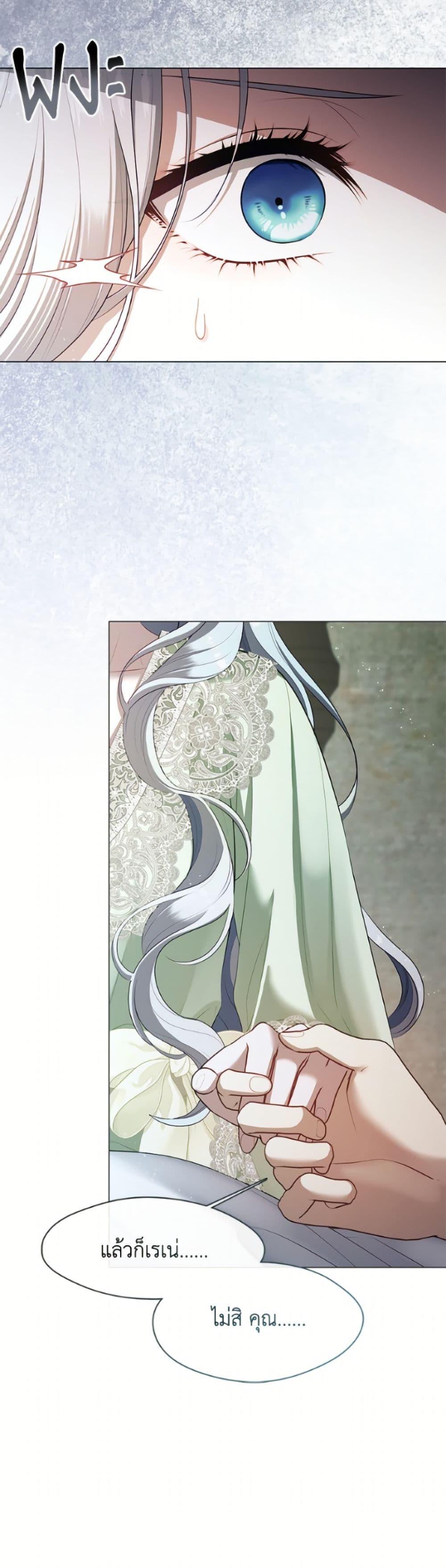 S-Class Hunter Doesn ตอนที่ 80 41