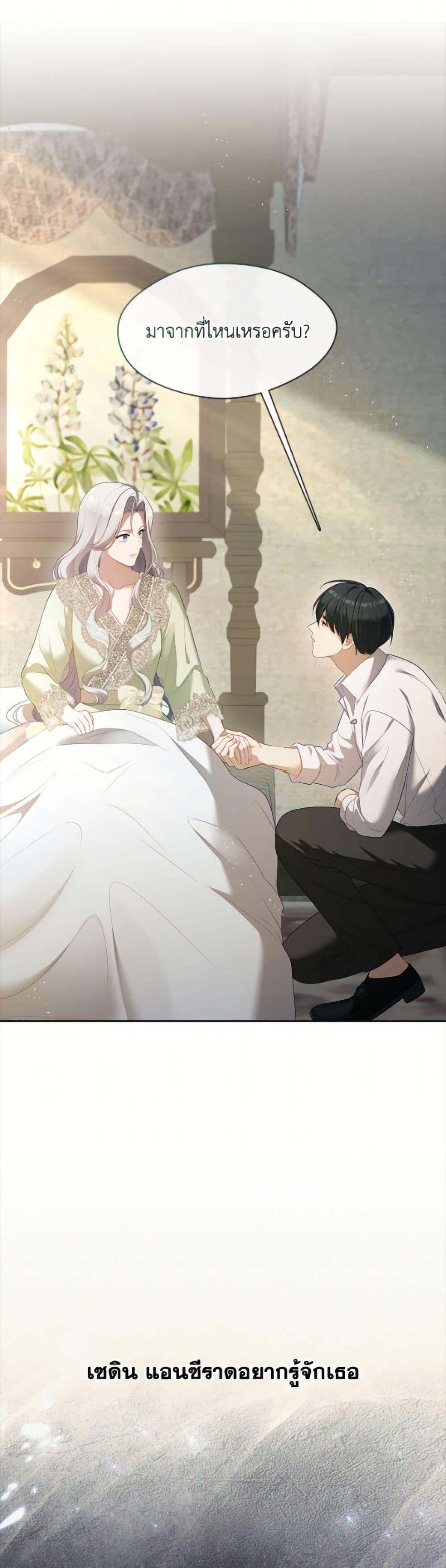 S-Class Hunter Doesn ตอนที่ 80 42