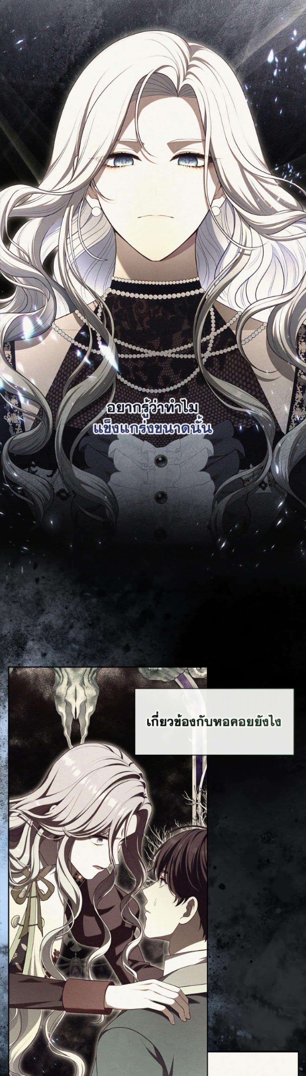 S-Class Hunter Doesn ตอนที่ 80 43