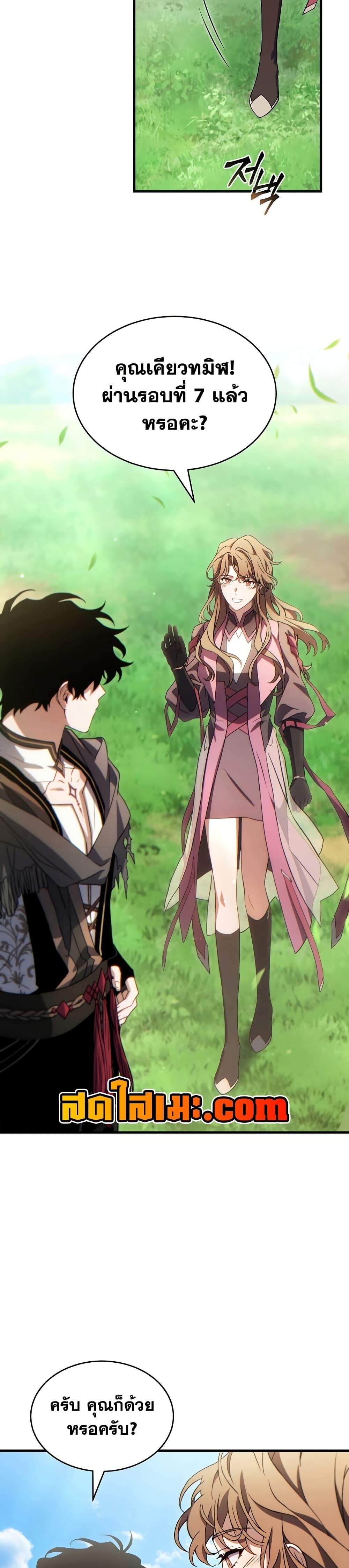 The Max-Level Player 100th Regression ตอนที่ 80 44