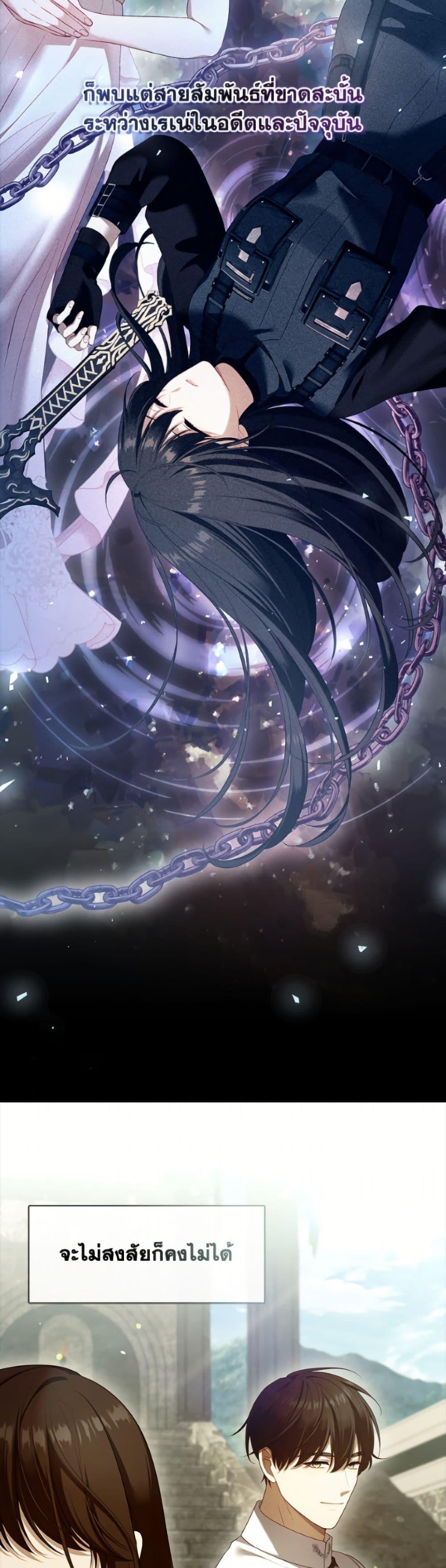 S-Class Hunter Doesn ตอนที่ 80 45