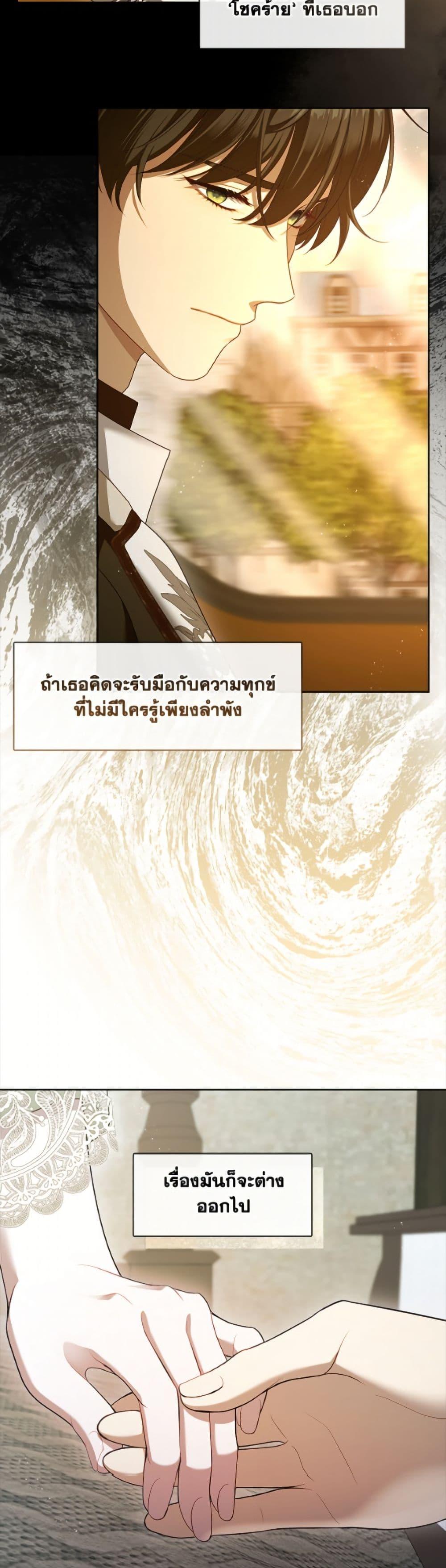 S-Class Hunter Doesn ตอนที่ 80 47