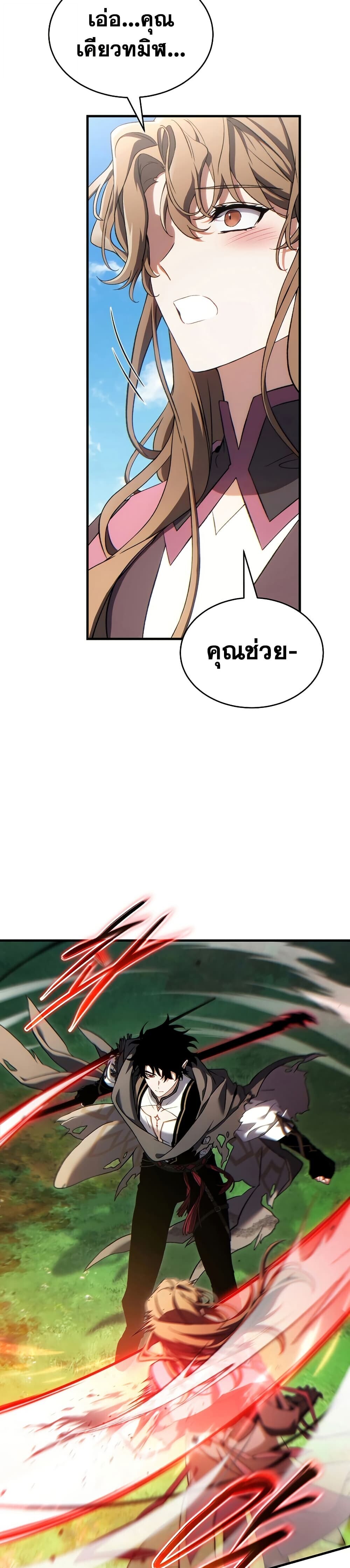 The Max-Level Player 100th Regression ตอนที่ 80 48