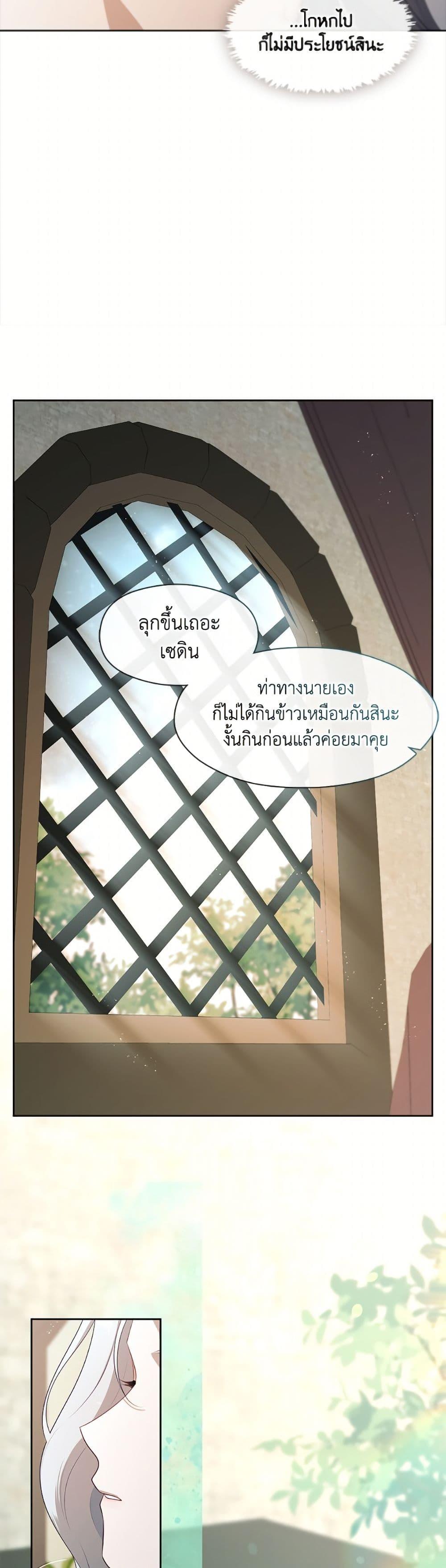 S-Class Hunter Doesn ตอนที่ 80 49