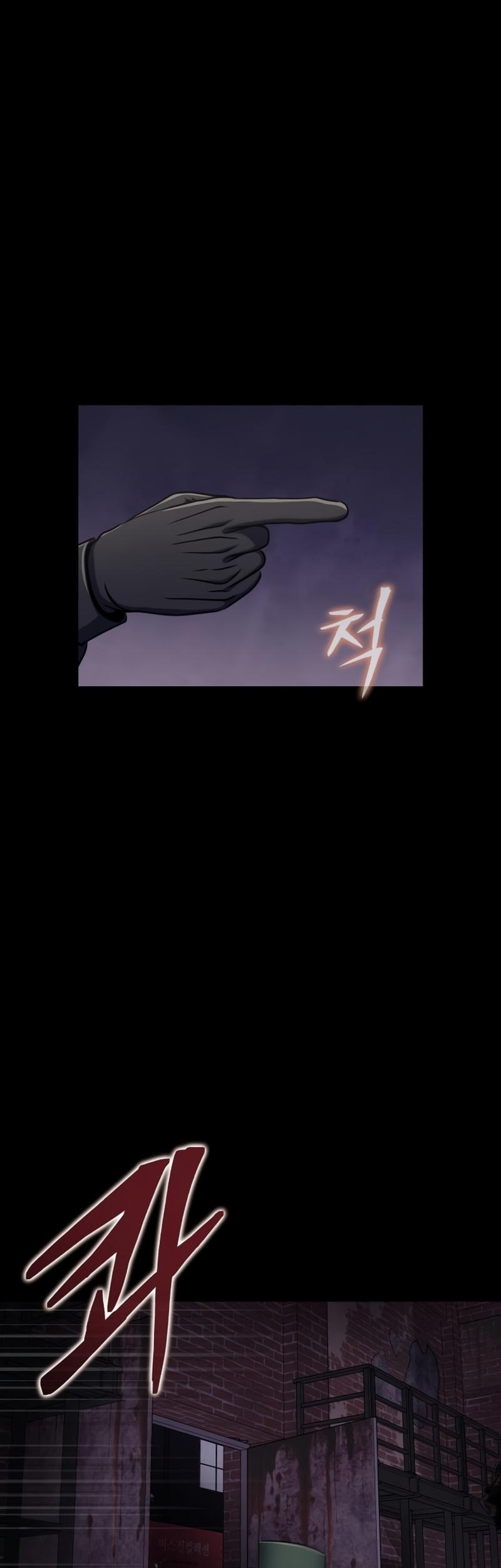 Steel-Eating Player ตอนที่ 8 หน้า 5