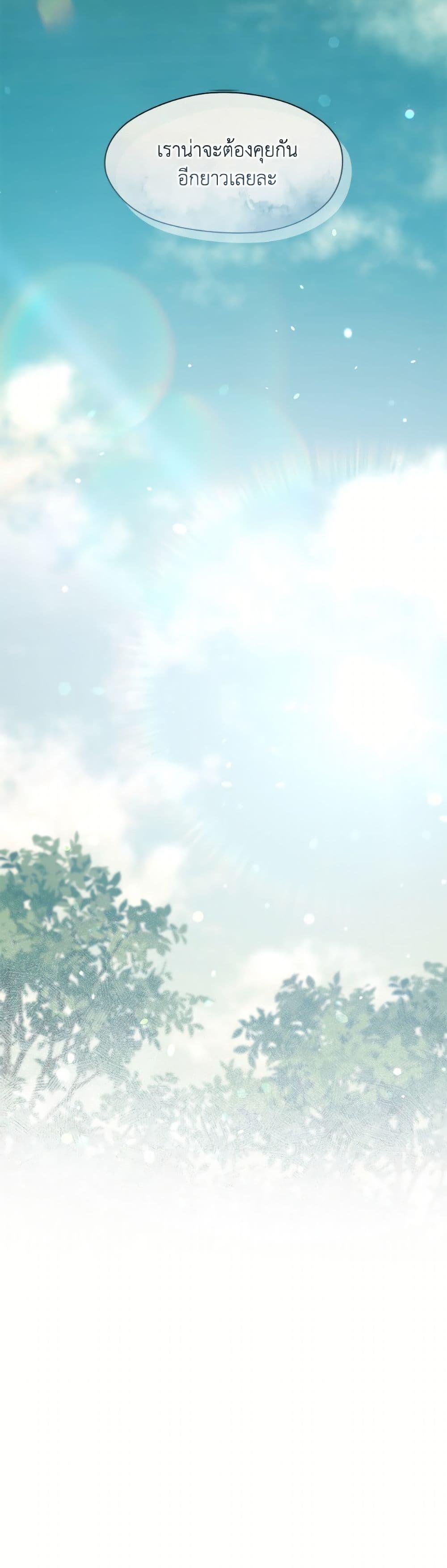 S-Class Hunter Doesn ตอนที่ 80 51