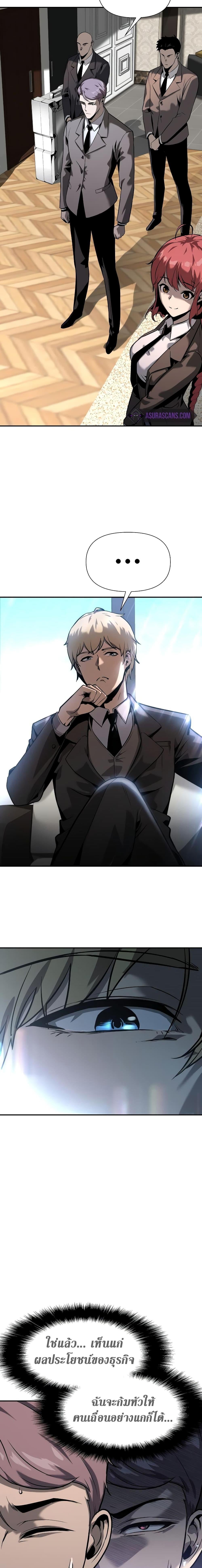 The Knight King Who Returned With a God ราชาอัศวินผู้มากับเทพ ตอนที่ 8 หน้า 6