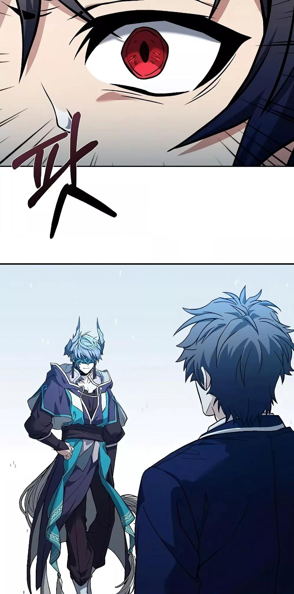 The Constellations Are My Disciples ตอนที่ 8 หน้า 7