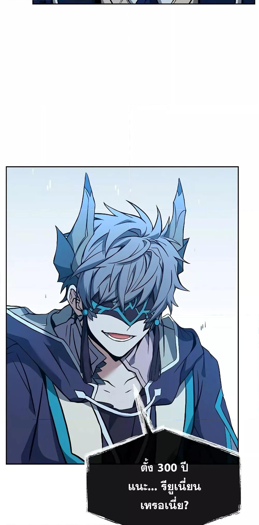 The Constellations Are My Disciples ตอนที่ 8 หน้า 9