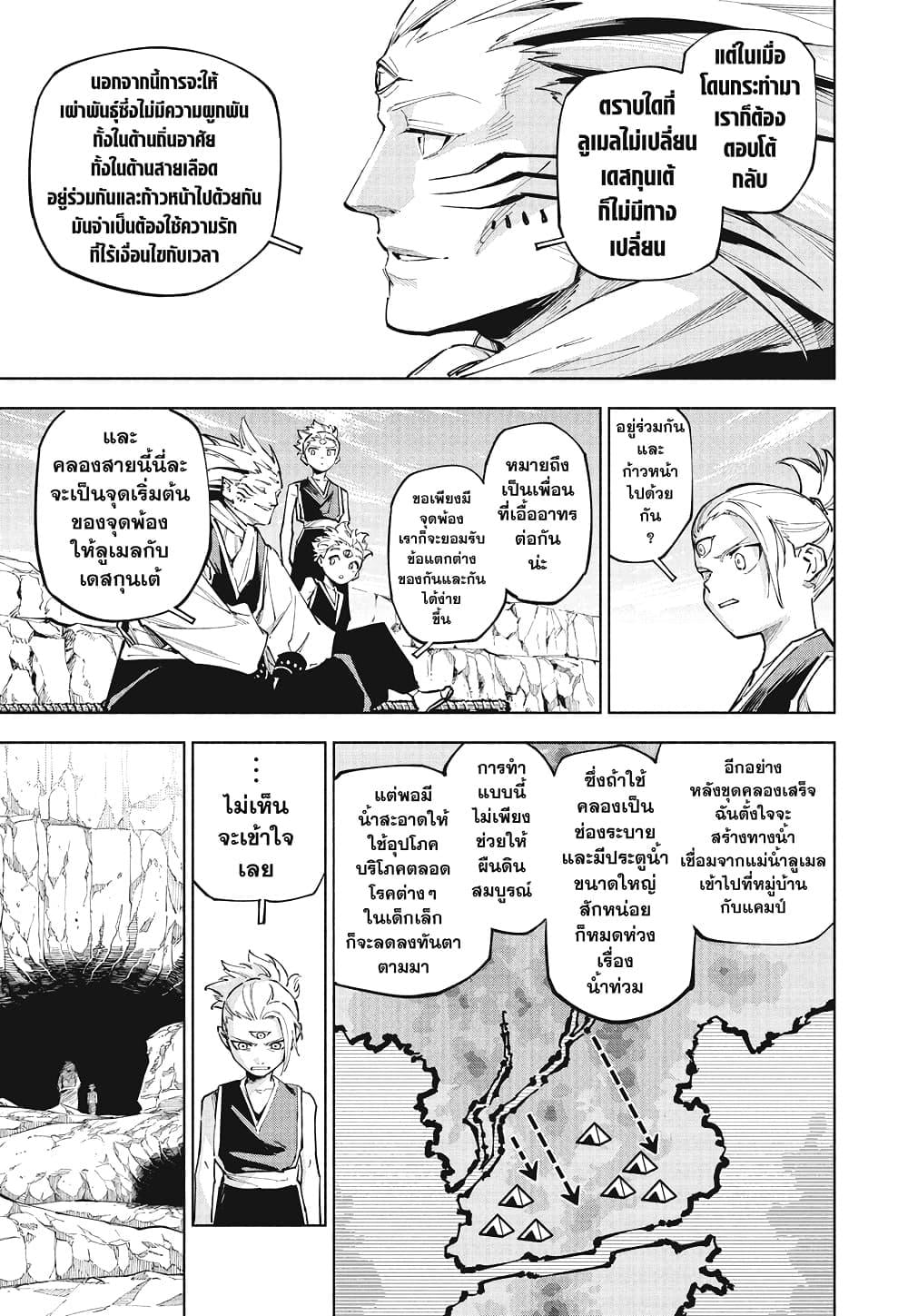 Jujutsu Kaisen Modulo ตอนที่ 8 9