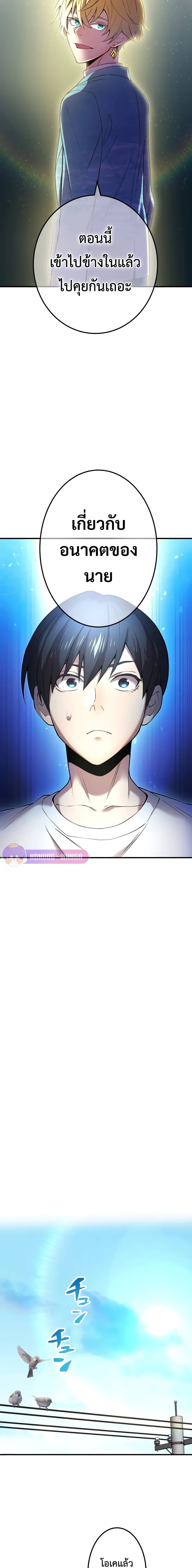 I am the strongest awakeners, recognized by all of the world‘s cheat masters ตอนที่ 8 หน้า 10