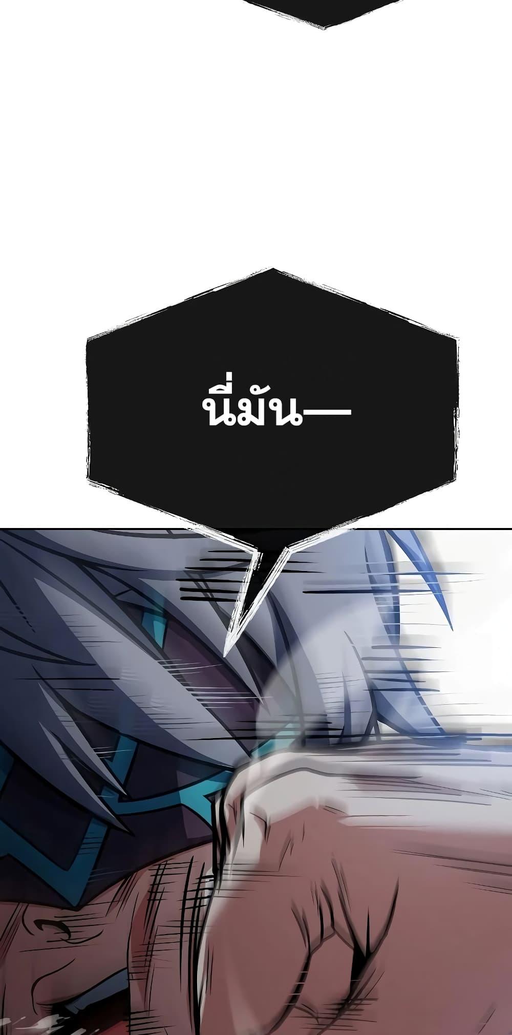 The Constellations Are My Disciples ตอนที่ 8 หน้า 10