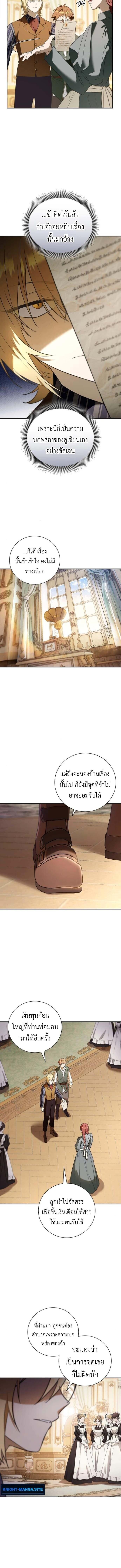 I Was Reincarnated as the Third Son of a Duke เกิดใหม่ทีดันเป็นบุตรชายคนที่สามของท่านดยุคซะงั้น ตอนที่ 8 หน้า 10