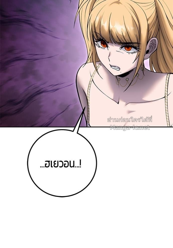 Secretly More Powerful than the Hero ตอนที่ 81 3