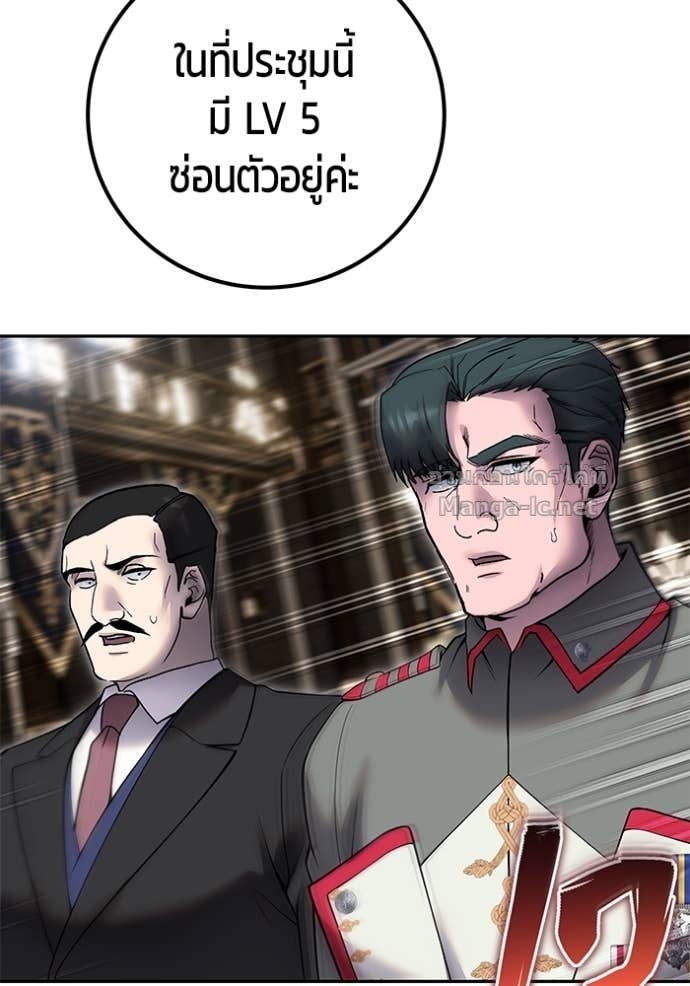 Secretly More Powerful than the Hero ตอนที่ 81 5