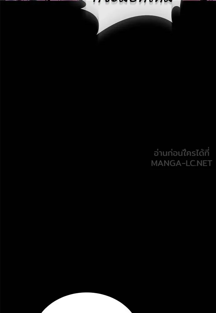 Reincarnation Path of The Underworld King ยอมรา ผู้พิพากษาจากนรก ตอนที่ 81 หน้า 5