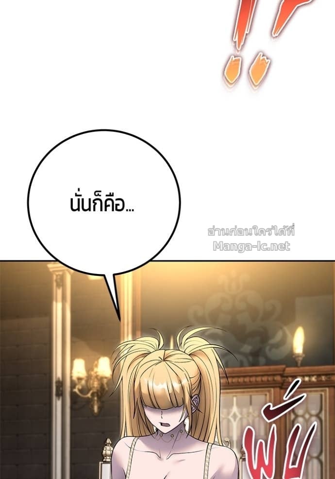 Secretly More Powerful than the Hero ตอนที่ 81 6