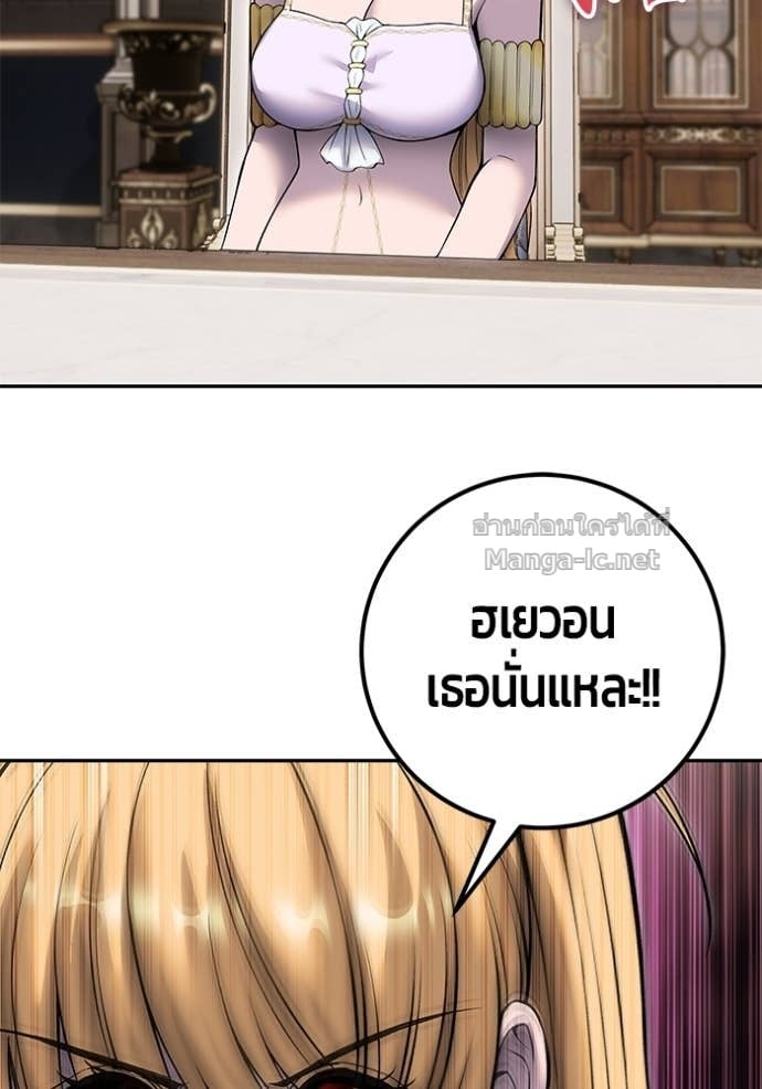 Secretly More Powerful than the Hero ตอนที่ 81 7